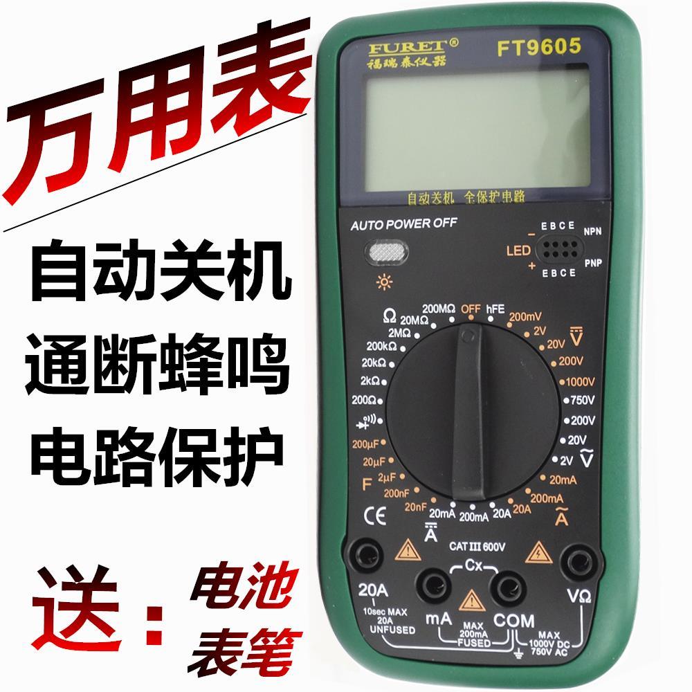 万用表数字高精度数字万用表万能表全保护防烧自动关机电压电流表