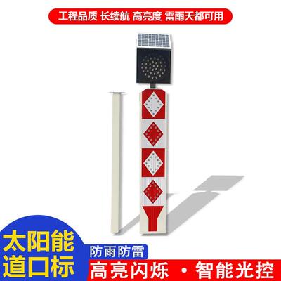 太阳能道口人行横道提示灯十字路口LED警示灯交通黄闪灯爆闪灯