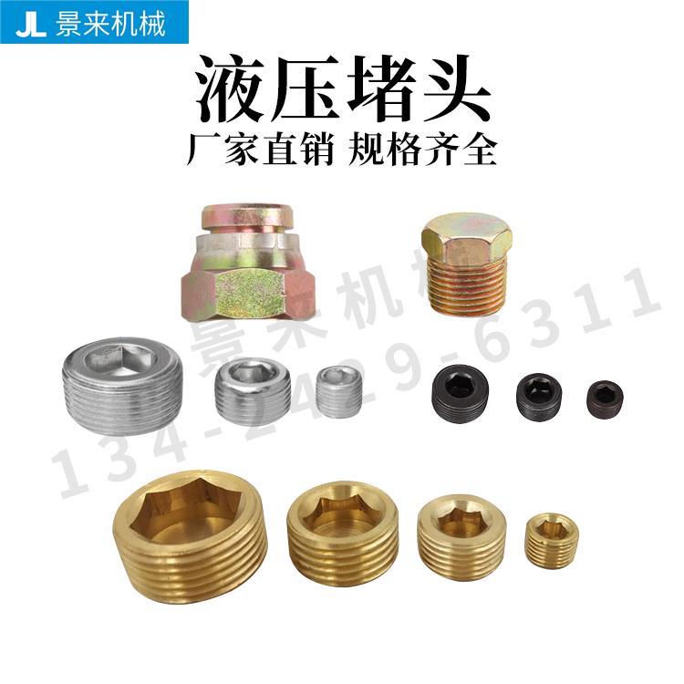 模温机模具加厚铜堵头铁镀锌碳钢内六角外六角1分2分3分4分6分1寸