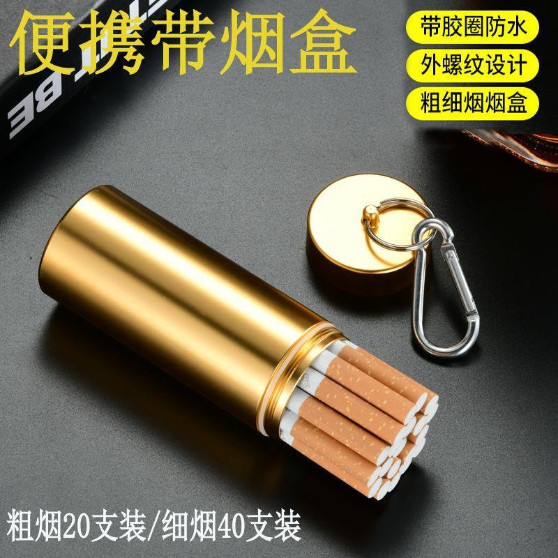 德国进口金属烟盒带胶圈密封防水防潮储烟罐粗细20支装盒子新款散