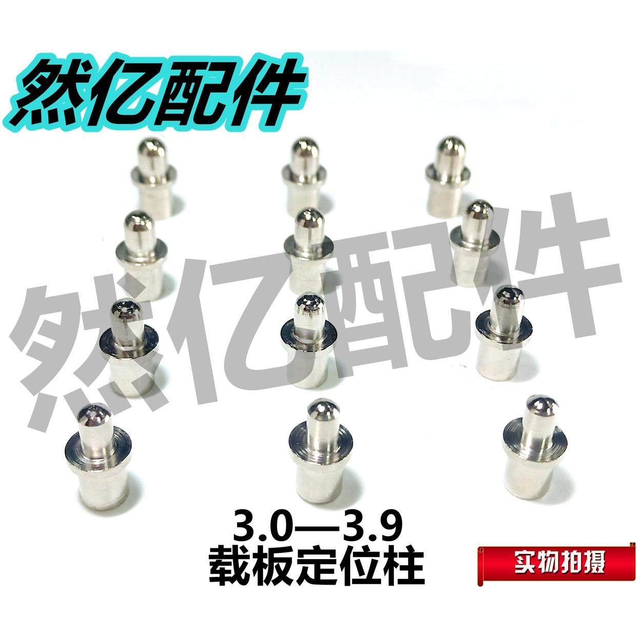 载板定位柱直径3.0&mdash;3.95圆头内牙M3总长11MM圆头台阶 铁镀