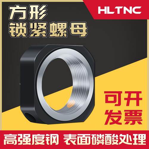 滚珠丝杆丝杠方形细牙锁紧防松顶丝并帽螺帽螺母RN12RN15RN20M25