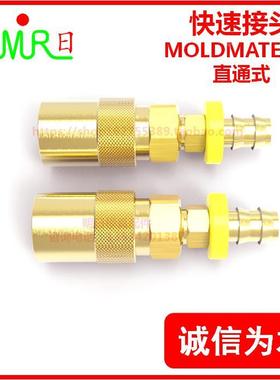 快速接头兼容PARKER-MOLDMATE系列直通型PC204/05/306/08/504/506