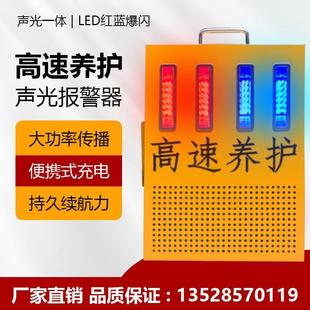 高速公路养护声光报警器封道分流应急救援爆闪灯施工充电款便携式
