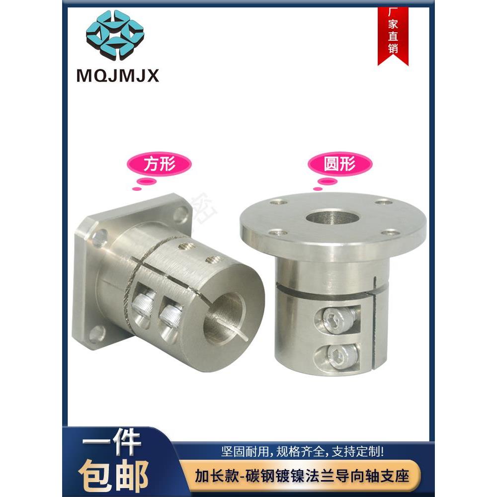 导向轴支座开口支架STHWRL法兰定位轴套固定轴承座STHWCL/STHWSL