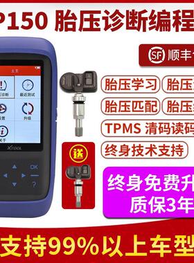 朗仁TP150汽车诊断仪胎压传感器激活匹配复位仪通用胎压监测编程