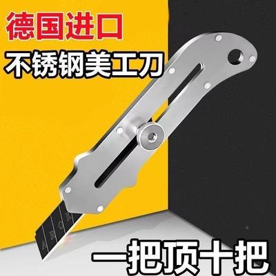 德国进口工业级不锈钢美工刀裁纸刀壁纸刀重型加厚墙纸刀全钢刀架