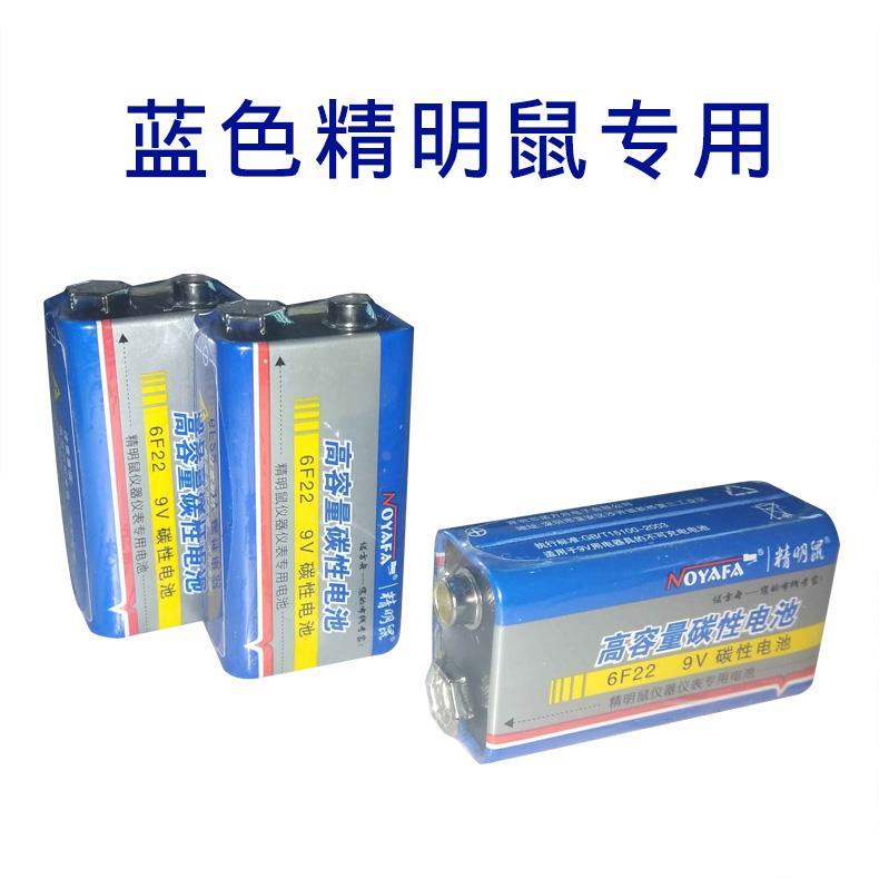 精明鼠电池专用电池测线仪寻线仪查线器电池万用表专用电池NF-009图片