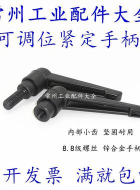 可调位紧定手柄螺丝 黑色 橙色 M5 6 8 10 12 16 7字型手柄螺丝