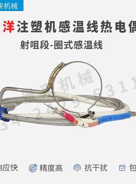 东洋感温线C3A00040-3 K1.0M P3A10483-01 K1.3M P3A059211-1 K1.