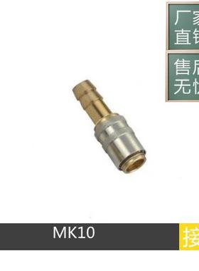 厂家生产销售供应欧洲DME-EOC系列模具快速接头MK10-9V MK10-13V