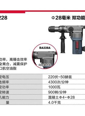 多利仕BA228双功能电锤安全离合大功率1000W钻孔机打洞混凝土冲击