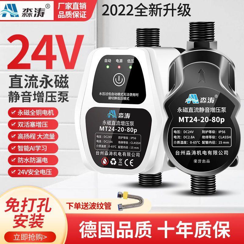 德国进口免打孔增压泵家用全自动热水器增压器花洒24V小型全屋自