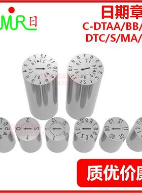 模具日期章C-DTAA/BB/S/C/D/E/F/G/N/U/MA/MB年月章日章环保章