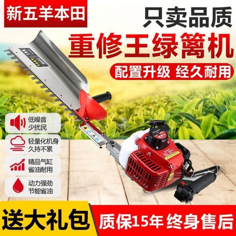 日本汽油绿篱机背负式茶园剪茶叶修剪机修枝剪茶机小型燃油篱笆剪