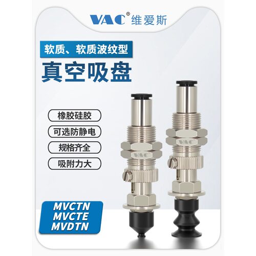 软质、波纹型MVCTN/MVCTEMVDTN带