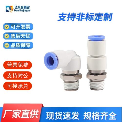 经济型高速旋转弯通接头