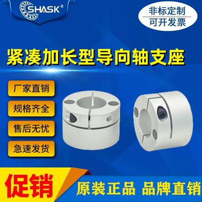 GBS 01 02 06 11 12 16 -D 8 10 12 15 16 20 25 30 导向轴支座