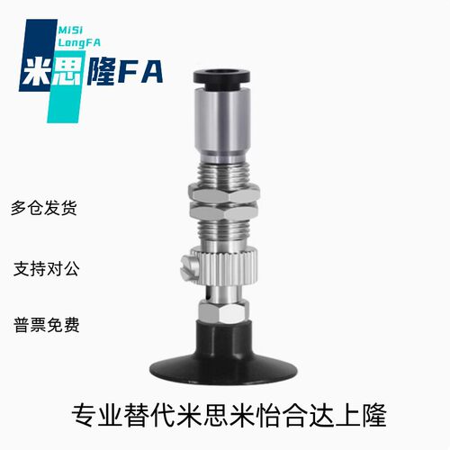怡合达真空吸盘WEJ41-d10/d13