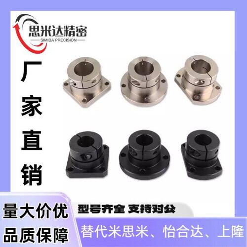 光轴固定座指向轴支座STHWC/B810