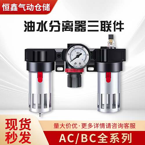 亚德客型气源处理器AC2000油水