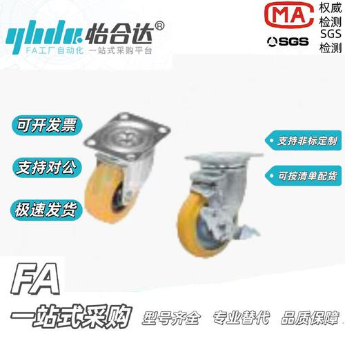 怡合防静电脚轮达J-CTB01/02-D50