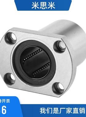 D13恰合达31直线轴承LME13-12/11-d12/d16/d25/D10/D8/D20/D30/d6