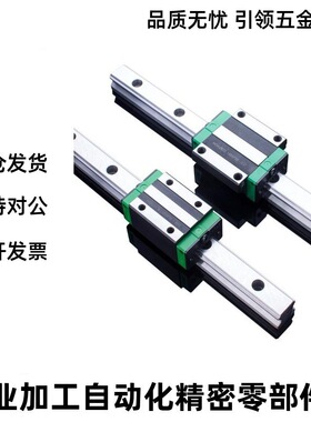 直线导轨滑块C-ELGSA15/20/25/30-280/380/480/580/680替米思米全