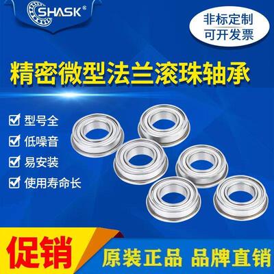 带法兰滚珠轴承C-FL SFL 6700 6701 6702 6703 6704 ZZ