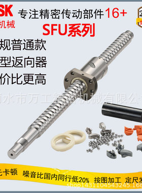 20年生产滚珠螺杆SCR2010精密C7滚珠丝杠ERSK升降滚珠丝杠