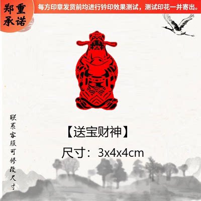 【送宝财神30x40x40mm】金属实心铜印章篆刻成品落款章雕刻收藏定