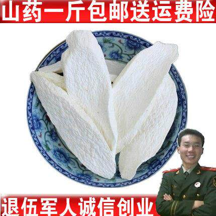 新货农家山药片干500g 山药片 淮怀山药片干 山药薏米芡实粥 山药