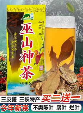 新疆包邮巫山神茶 湖北海棠茶叶峰尖露顶上茶重庆三峡特产神女溪
