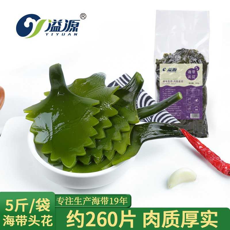 新鲜盐渍海带头花5斤海带头根火锅凉拌串串麻辣烫食材霞浦