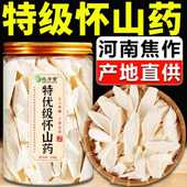 怀山药薄片河南焦作温县铁棍山药山药薄片