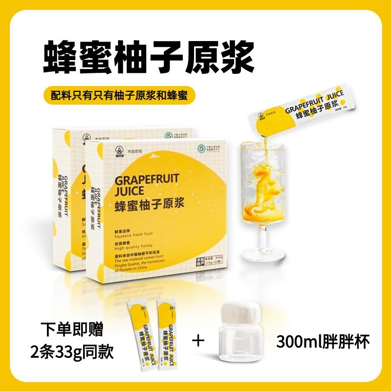 蜂蜜柚子茶蜜柚柚子原浆原汁浓缩果汁孕妇冲泡饮品便携条装