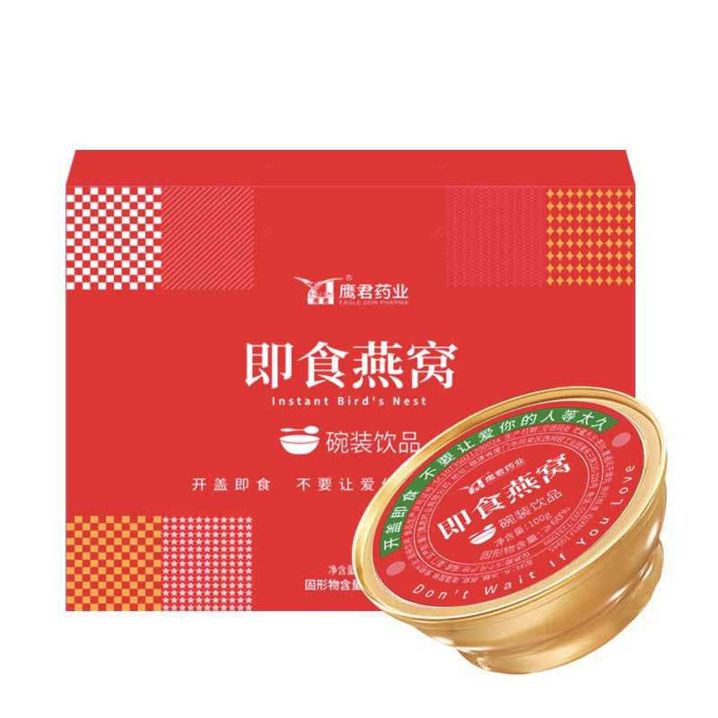 即食燕窝滋补品孕妇营养品中老年送礼溯源码燕窝礼盒装