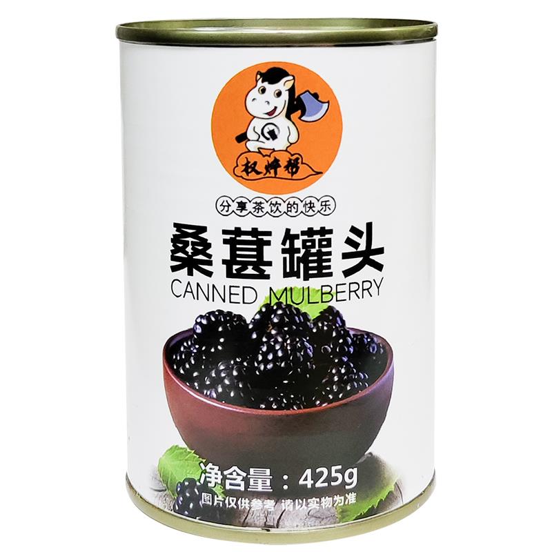 桑葚罐头水果罐头鲜果果肉商用果粒新鲜荔枝杨梅葡萄罐头整箱425g