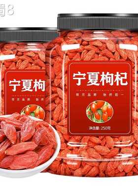 宁夏杞 枸小ROZ礼盒装袋狗记子立包装枹杞子独佝杞 泡酒狗机子