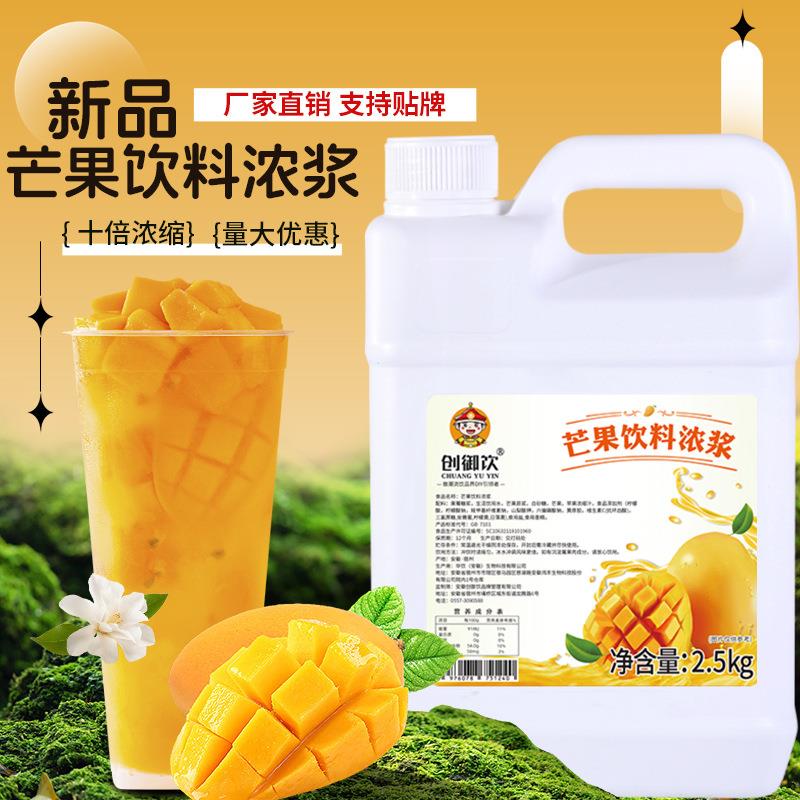 2.5kg金桔柠檬浓缩果汁百香果柳橙原浆商用奶茶店专用原料