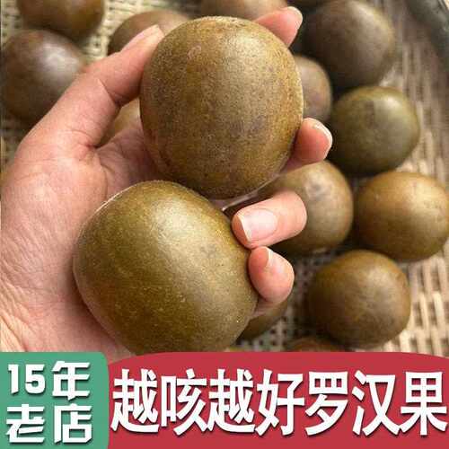 新疆包邮罗汉果大果一盒四个散装可泡凉茶新鲜干货干果非野生可泡
