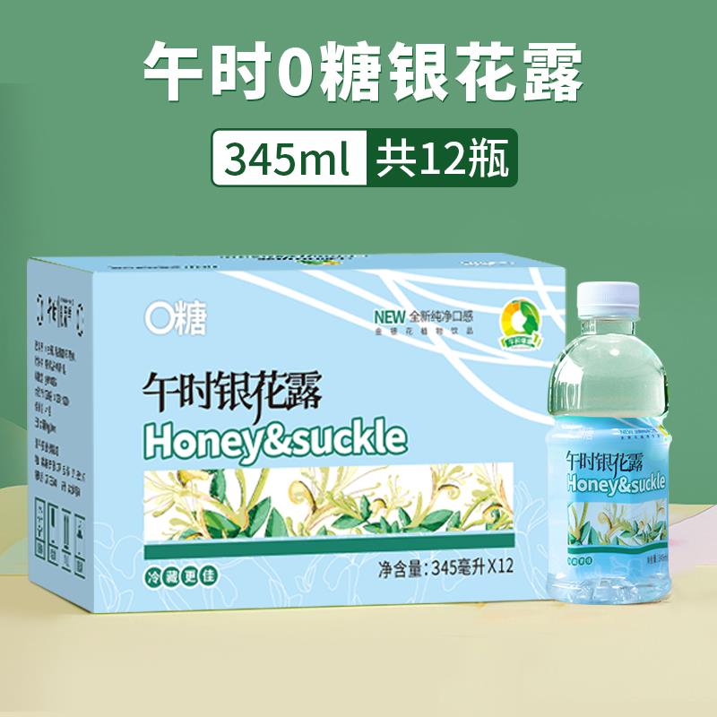 午时银花露整箱婴儿儿童清热去火无糖饮料多种口味组合
