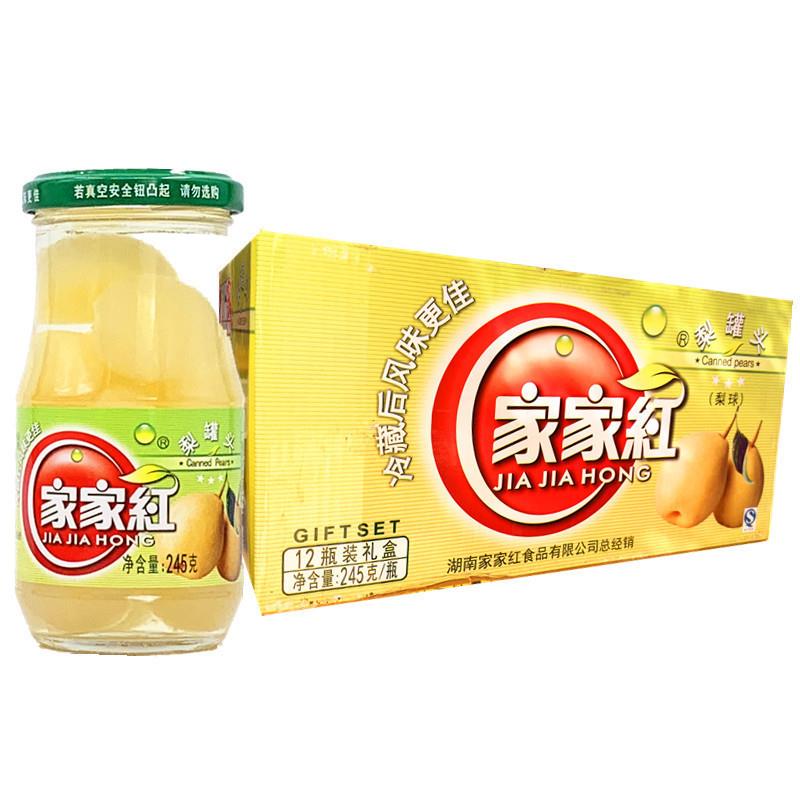 新货家家红橘子罐头葡萄黄桃草莓山楂245gx12瓶新鲜糖水果包邮