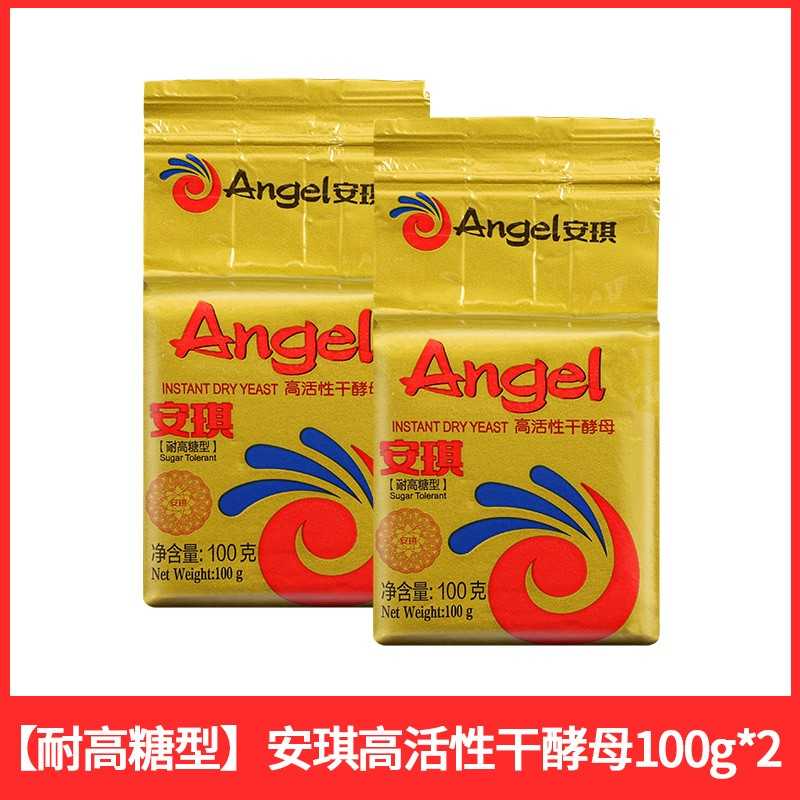 耐高糖高活性干酵母500g即发面烘焙面包吐司家商用糕点发酵粉