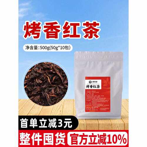 新疆包邮烤香红茶奶茶店专用益禾烤奶茶基底商用蜜香锡兰红茶柠檬