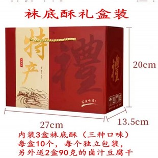 苏州特产周庄同里甪直椒盐脆老俞袜底酥鞋底饼糕点心小吃脆饼