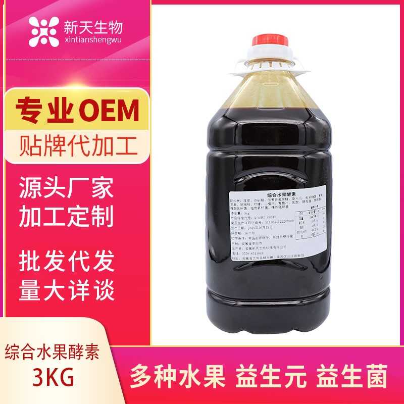 果蔬酵素原液果冻原料支持定制果酱孝素果汁饮品综合水果酵素原浆
