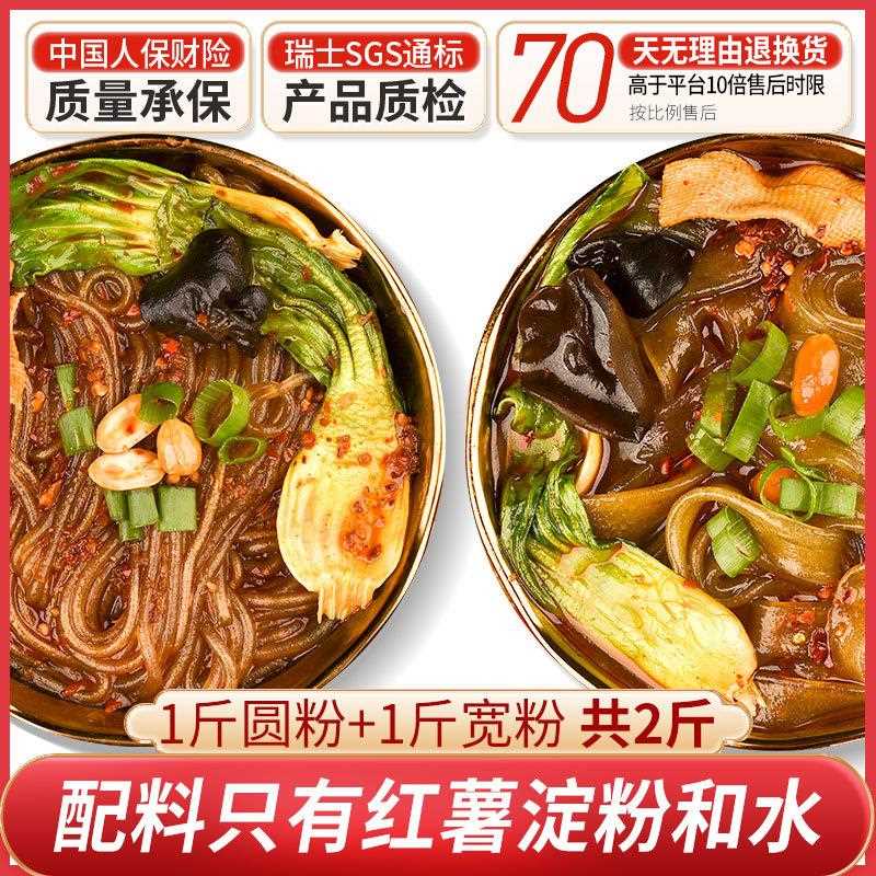 纯红薯粉条地瓜红薯粉山东苕粉纯手工胶细粉皮宽粉粉丝