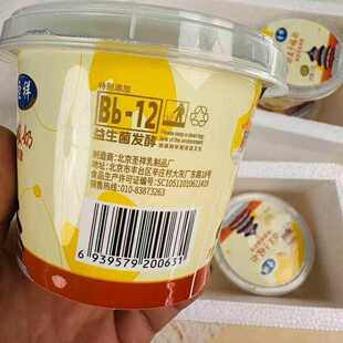吉春乳皮酸奶老北京风味醇厚杯代餐