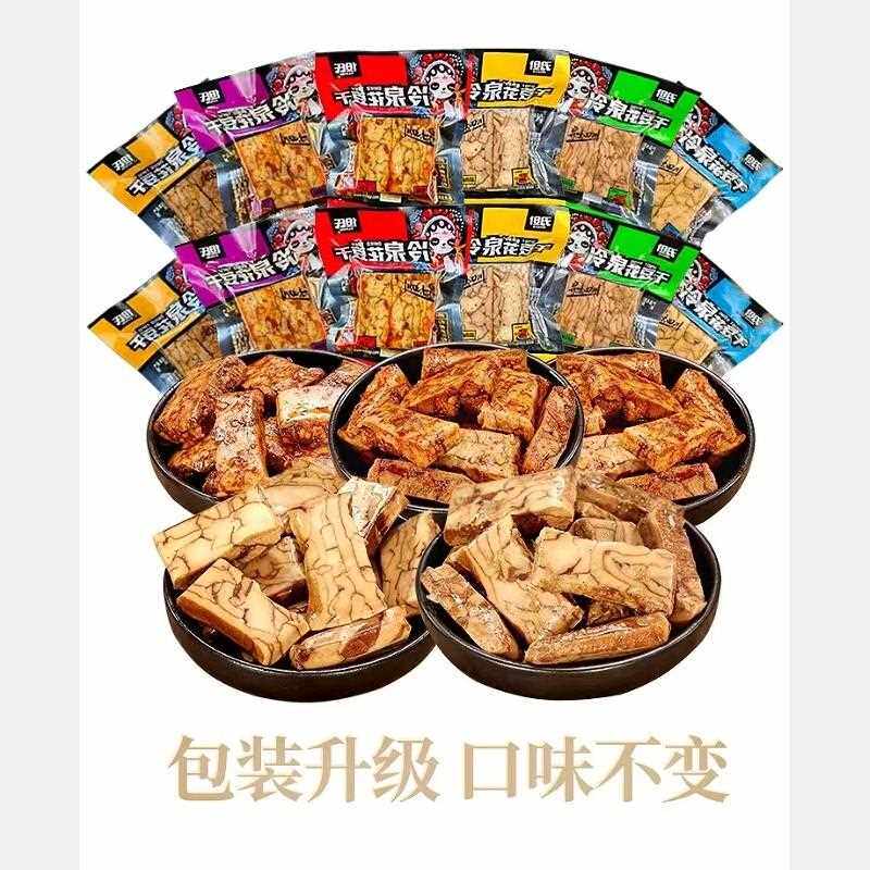 冷泉花豆干 干500g豆干 干四川特产什邡麻辣香辣零食小包装